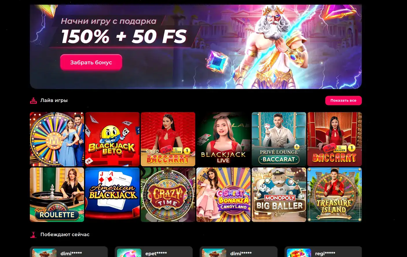 Турнирная таблица и призы в казино Вилдер